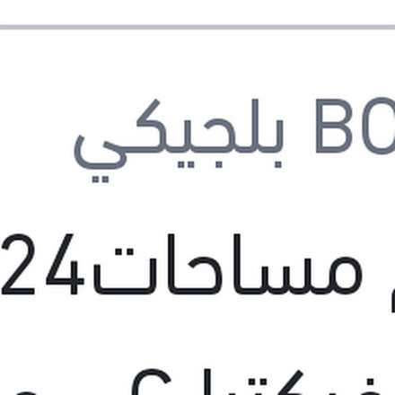 
طقم مساحات24 اوبل فيكترا C - مازدا 3 - شيفروليه ماليبو