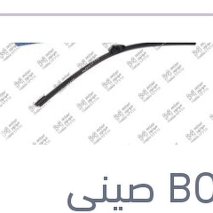 
مساحه خلفي مقاس 16 Aerotwin اوكتافيا A5 - فانتازيا - توران