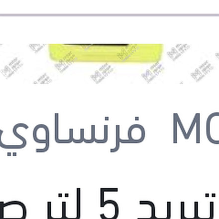 
مياه تبريد 5 لتر صفراء TYPE D LR -25 °C