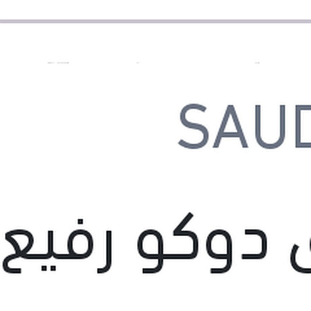 
لاصق دوكو رفيع