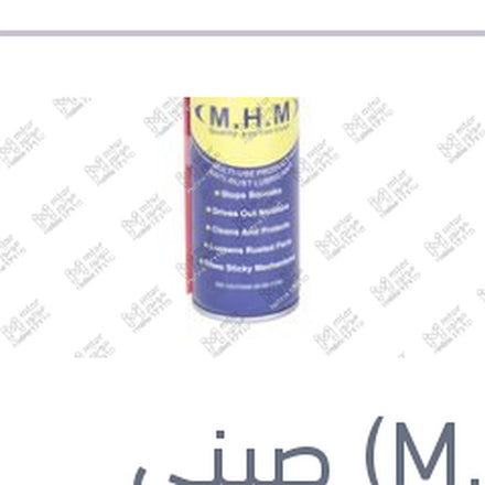 
إسبراى مزيل صدأ وسط 250 مللى