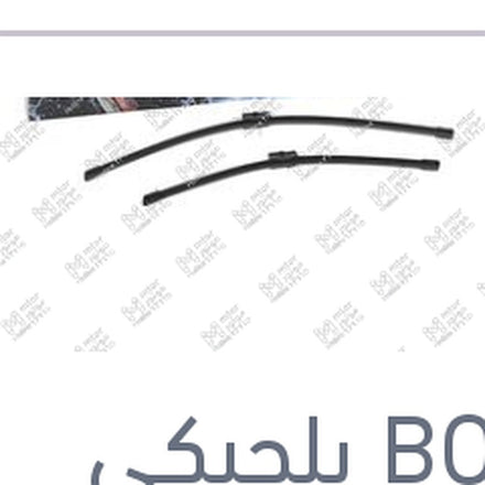 
طقم ريش مساحات امامي Aerotwin مقاس 25/19 BMW X4 F26 - F25 X3