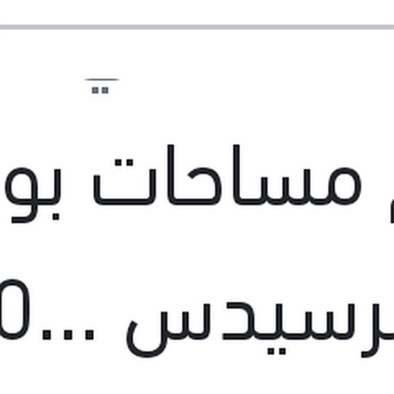 
طقم مساحات بوش 24 مرسيدس W204 C180 - C200 - C280 - C300 - C350