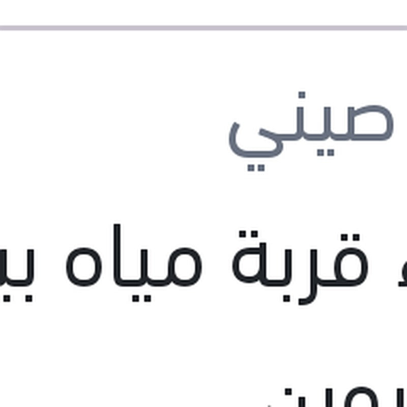 غطاء قربة مياه بيجو - ستروين