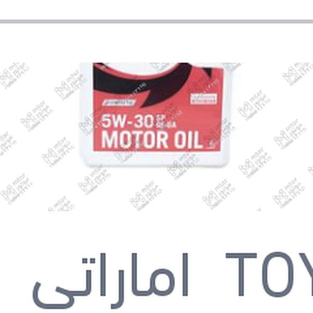 
زيت تويوتا اصلي 10000 4 لتر 5W30 API SP GF-6A