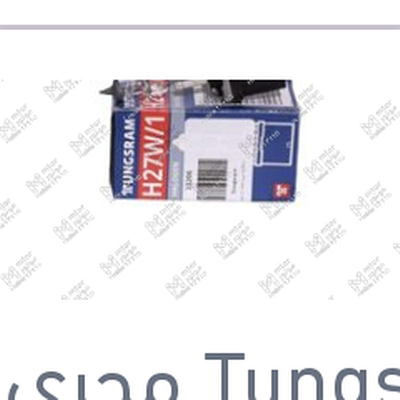 
لمبة 880 27 وات H27W/2