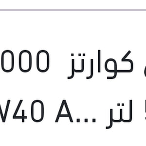 
توتال كوارتز 7000 كم 5 لتر 10W40 API SN/CF QUARTZ 7000