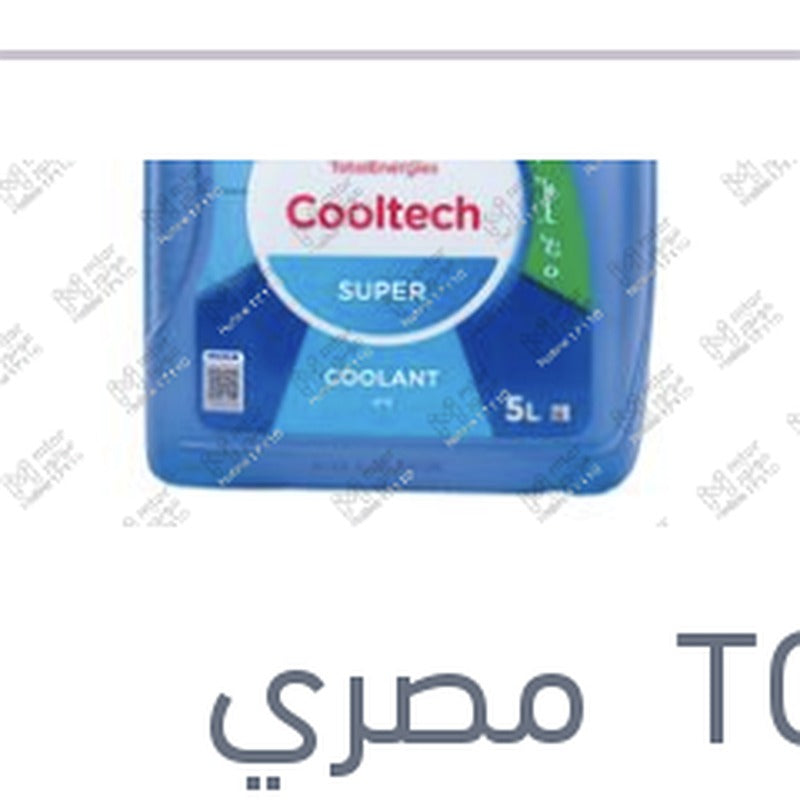 مياه تبريد زرقاء توتال كول تيك سوبر 5 لتر -2C تركيز 9%