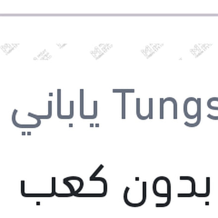 
لمبة بدون كعب 1 بول عاديه W21W