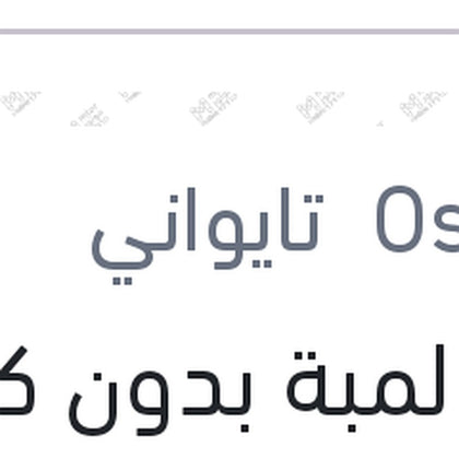 علبة لمبة بدون كعب 10 قطع 5 وات