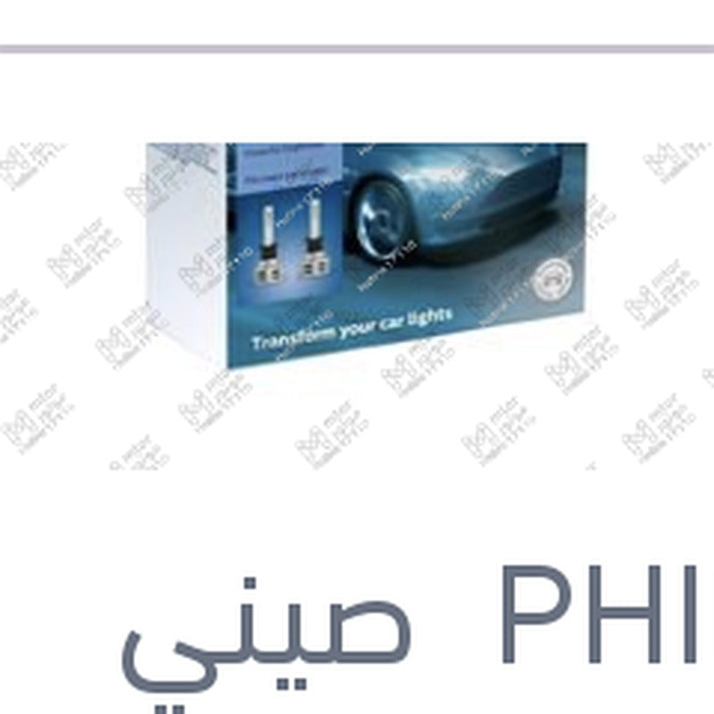 طقم 2 لمبة H1 19W ليد 6500K