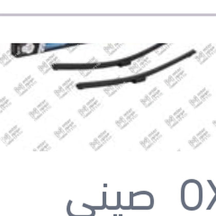 
طقم ريش مساحات 22/18 مرسيدس GLK - استرا H