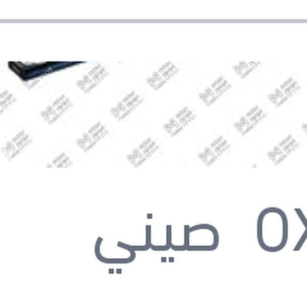
مساحه خلفي مقاس 14 فولكس توراج - بورش كايين
