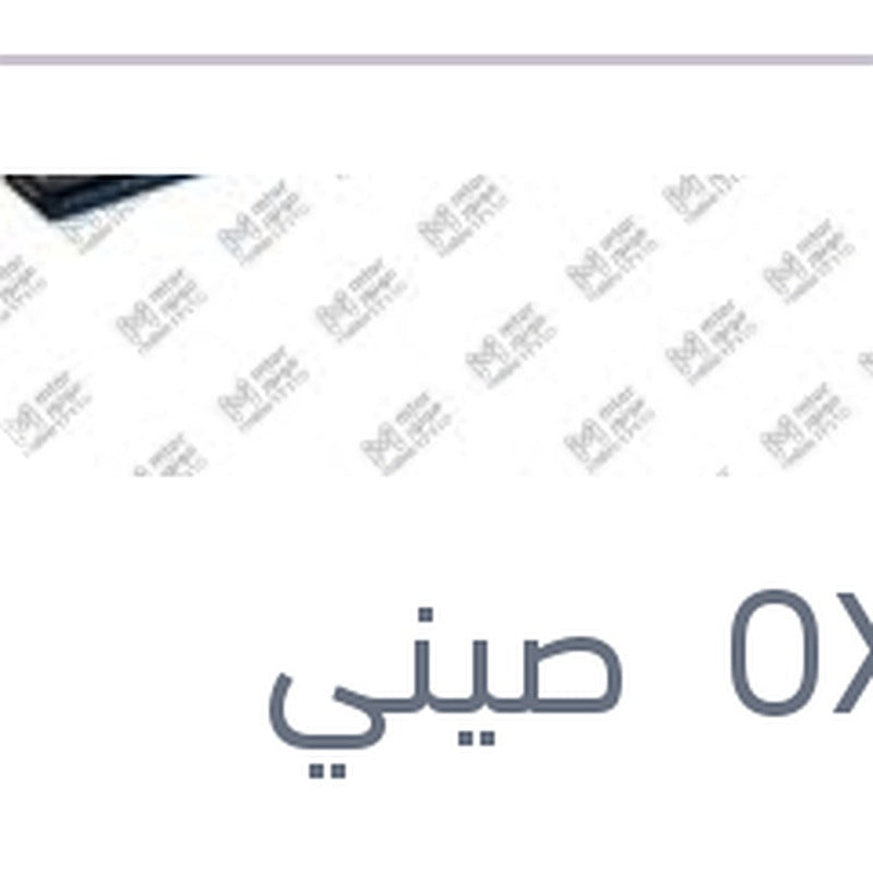 مساحه خلفي مقاس 7 ستروين DS5 - C4 2012