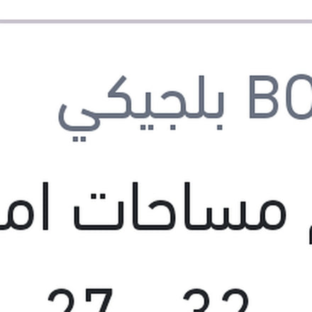 
طقم مساحات امامي مقاس 32 - 27 Aerotwin بيجوه 3008 - 5008