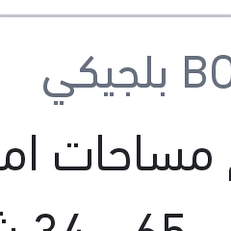 
طقم مساحات امامي مقاس 65 - 34 شيفورلية تراكس - سوزوكي SX4