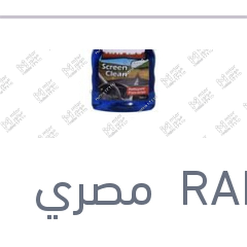 رابيدو منظف زجاج 300 مللي Screen Clean
