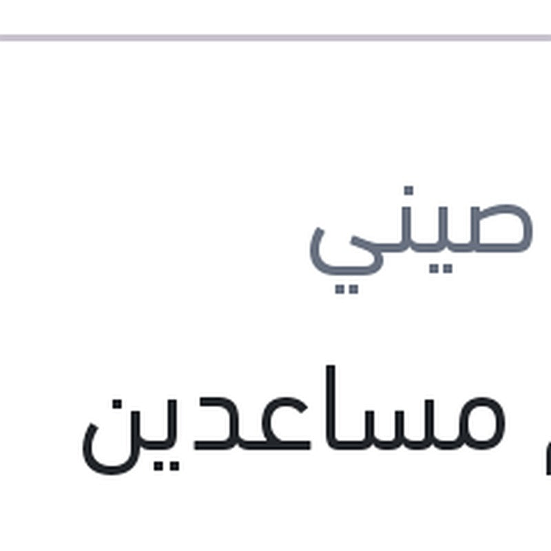 طقم مساعدين امامي غاز رينو داستر