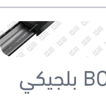 
طقم مساحات امامي 20 رينو لوجان - سانديرو - BMW E36 316