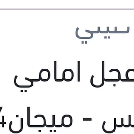 
بلية عجل امامي فلوانس - ميجان4 - ميجان 3 - داستر