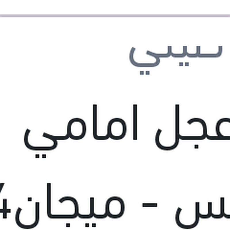 بلية عجل امامي فلوانس - ميجان4 - ميجان 3 - داستر