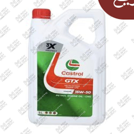 
كاسترول جي تي اكس 5 لتر 5000 كيلو 15W50 API SN/CF