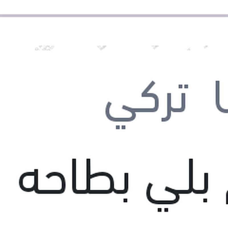 طقم بلي بطاحه مساعد فلوانس - ميجان 3 1.6