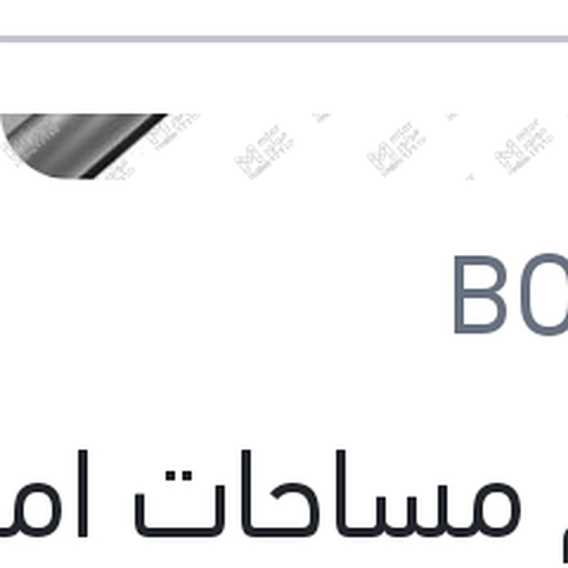 طقم مساحات امامي مقاس 24 - 21 Aerotwin تيجوان 2017