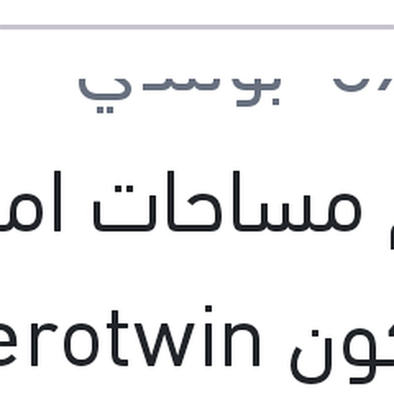 طقم مساحات امامي سليكون Aerotwin مقاس 29/31 ستروين سي 4 جراند بيكاسو