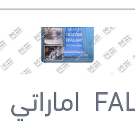
انبوبة سيليكون شفاف صغيره 55 جرام