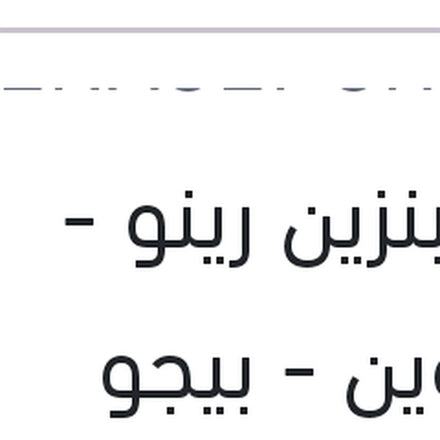 
فلتر بنزين رينو - ستروين - بيجو