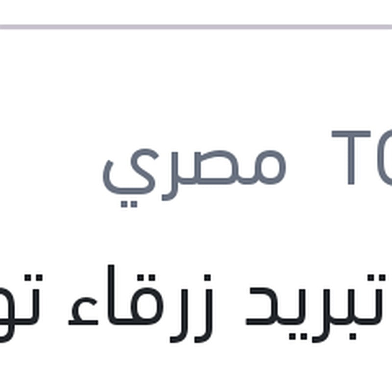 مياه تبريد زرقاء توتال كول تيك سوبر 5 لتر -2C تركيز 9%