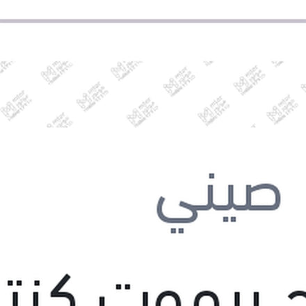 
مفتاح ريموت كنترول رينو لوجان