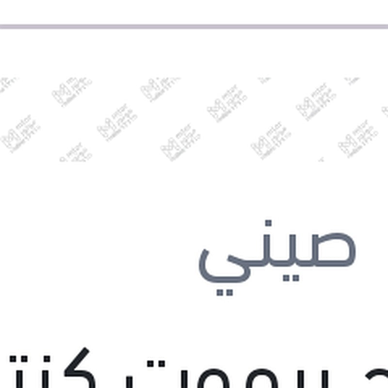 مفتاح ريموت كنترول رينو لوجان