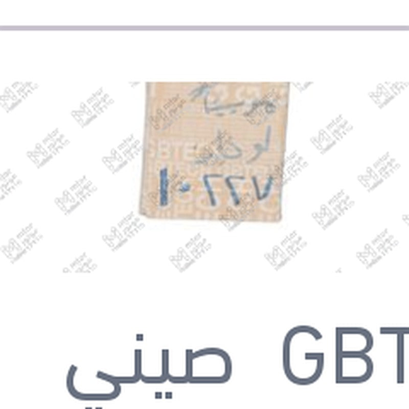 موبينة 4 رجل لوجان - سانديرو