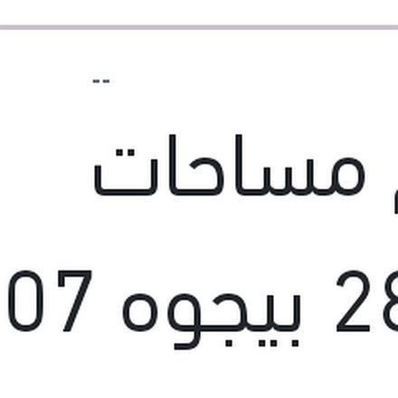 
طقم مساحات 28/26 بيجوه 307