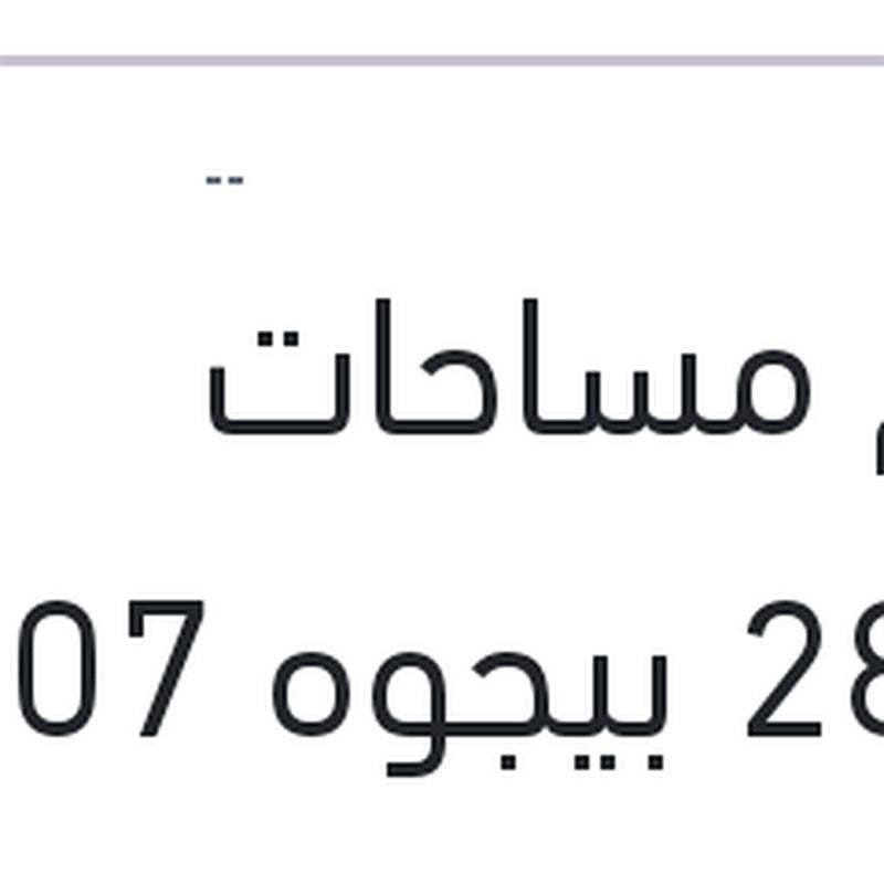 طقم مساحات 28/26 بيجوه 307