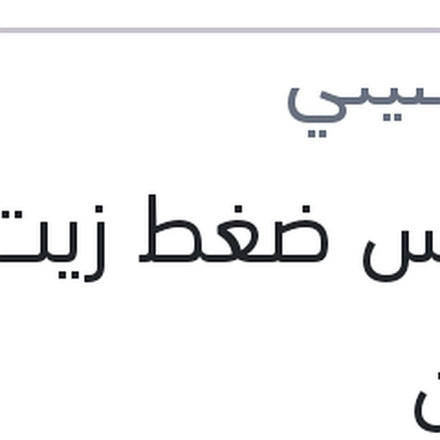 
حساس ضغط زيت لوجان