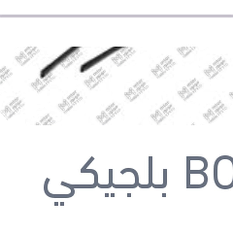 طقم مساحات امامي Aerotwin مقاس 24/15 نيسان قشقاي