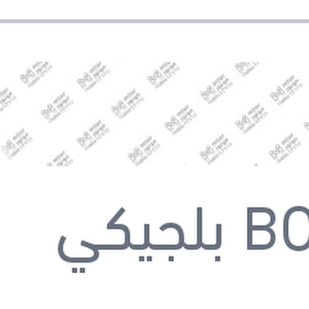 
طقم مساحات امامي Aerotwin مقاس 24/19 BMW E90