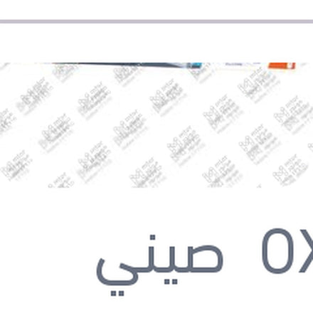 
مساحه امامي خطاف مقاس 21 BMW E36 - E53