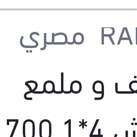 
منظف و ملمع كاوتش 4*1 700 مللى