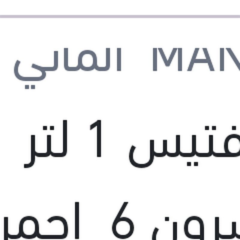 زيت فتيس 1 لتر ديكسرون 6 احمر 6 سرعات