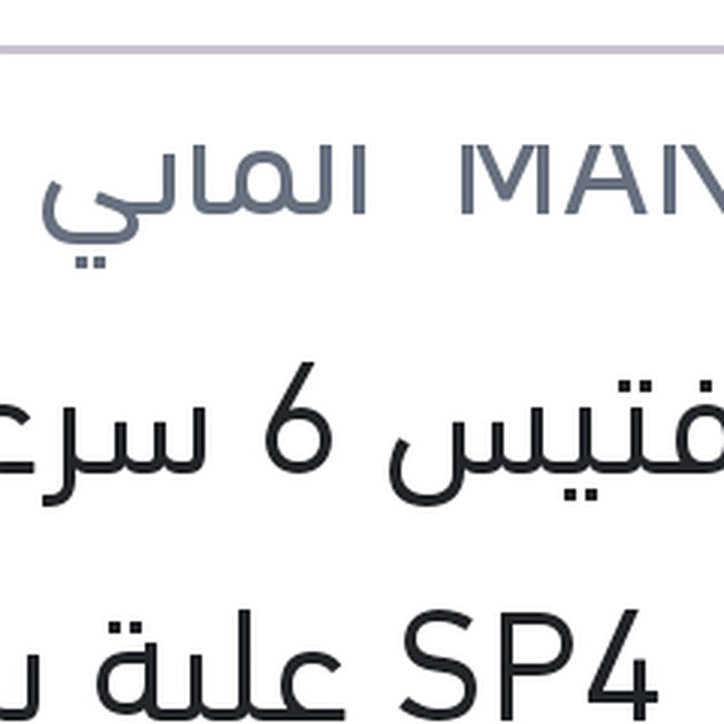 زيت فتيس 6 سرعات 1 لتر SP4 علبة بلاستيك كيا - هيونداي