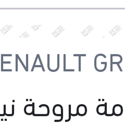 
مقاومة مروحة نيو لوجان - نيو سانديرو - ستيب واي