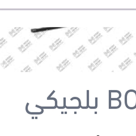 
طقم ريش مساحات امامي مقاس 28/24 Aerotwin بيجوه 307 - ستروين C4 20082