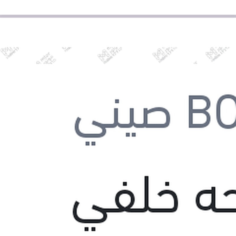 مساحه خلفي مرسيدس W246 B180 - B200