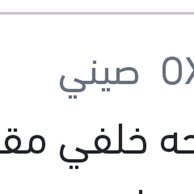 مساحه خلفي مقاس 14 توسان - سيريون - كارنز - ريو 2