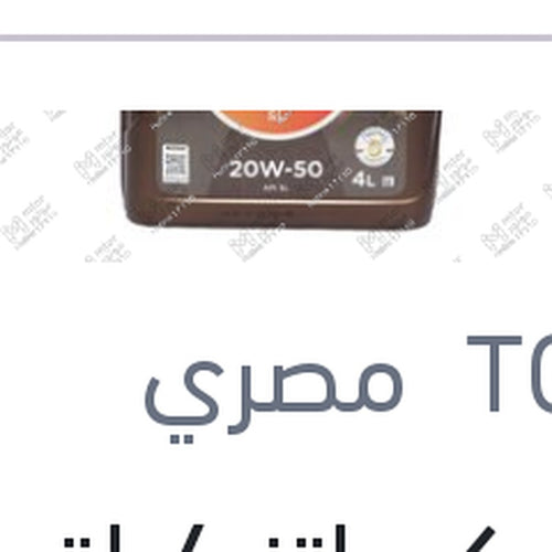 توتال كوراتز 4 لتر 5000 كم 20W50 API SL QUARTZ 5000 - رينو سانديرو