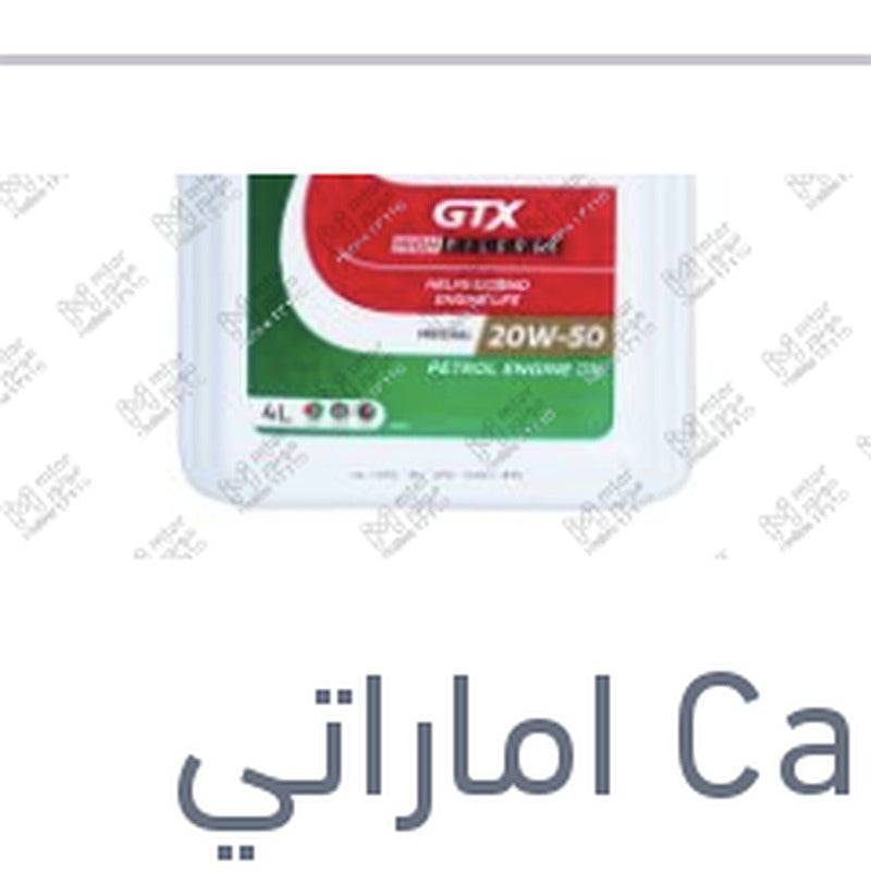 كاسترول هاي ميلز 4 لتر 3000 كيلو 20W50 API SL